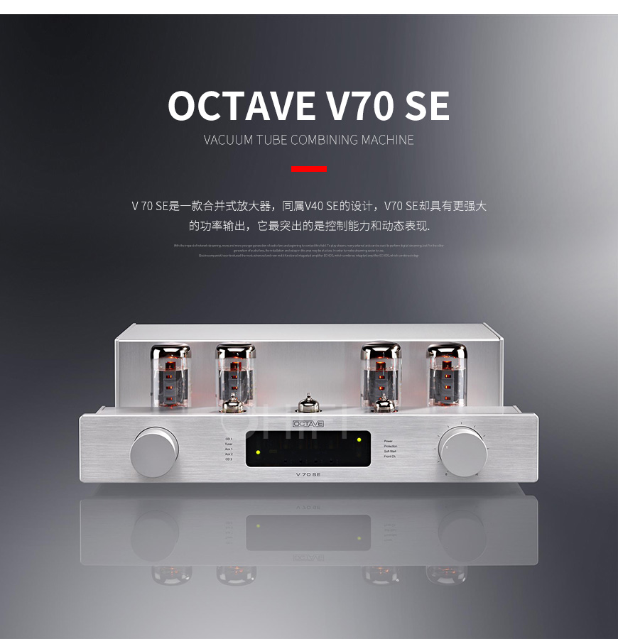 德國 八度 OCTAVE V 70 SE 真空管合并機 V70SE膽機,八度 V 70 SE 真空管合并機 V70SE膽機,德國 OCTAVE V 70 SE,德國 八度