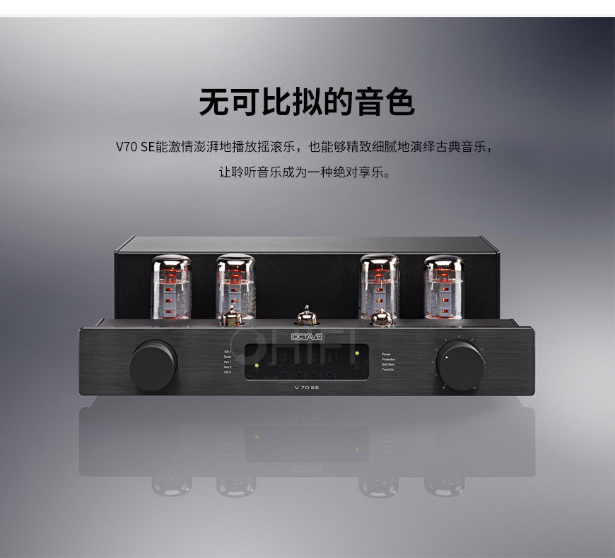 德國 八度 OCTAVE V 70 SE 真空管合并機 V70SE膽機,八度 V 70 SE 真空管合并機 V70SE膽機,德國 OCTAVE V 70 SE,德國 八度