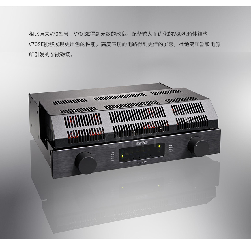 德國 八度 OCTAVE V 70 SE 真空管合并機 V70SE膽機,八度 V 70 SE 真空管合并機 V70SE膽機,德國 OCTAVE V 70 SE,德國 八度