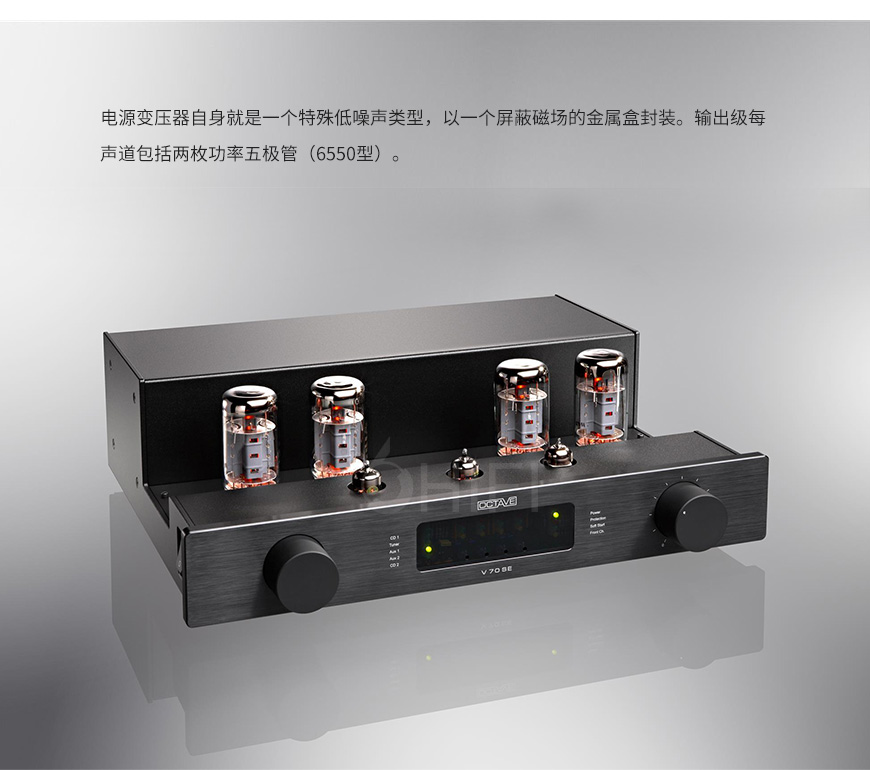 德國 八度 OCTAVE V 70 SE 真空管合并機 V70SE膽機,八度 V 70 SE 真空管合并機 V70SE膽機,德國 OCTAVE V 70 SE,德國 八度