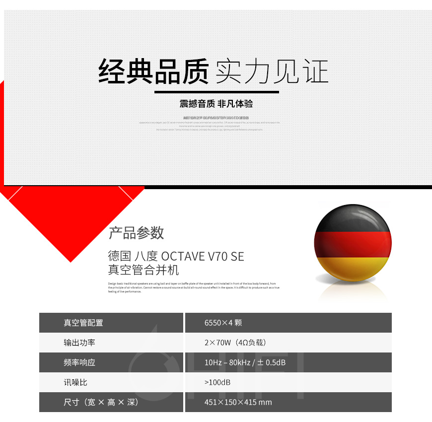 德國 八度 OCTAVE V 70 SE 真空管合并機 V70SE膽機,八度 V 70 SE 真空管合并機 V70SE膽機,德國 OCTAVE V 70 SE,德國 八度