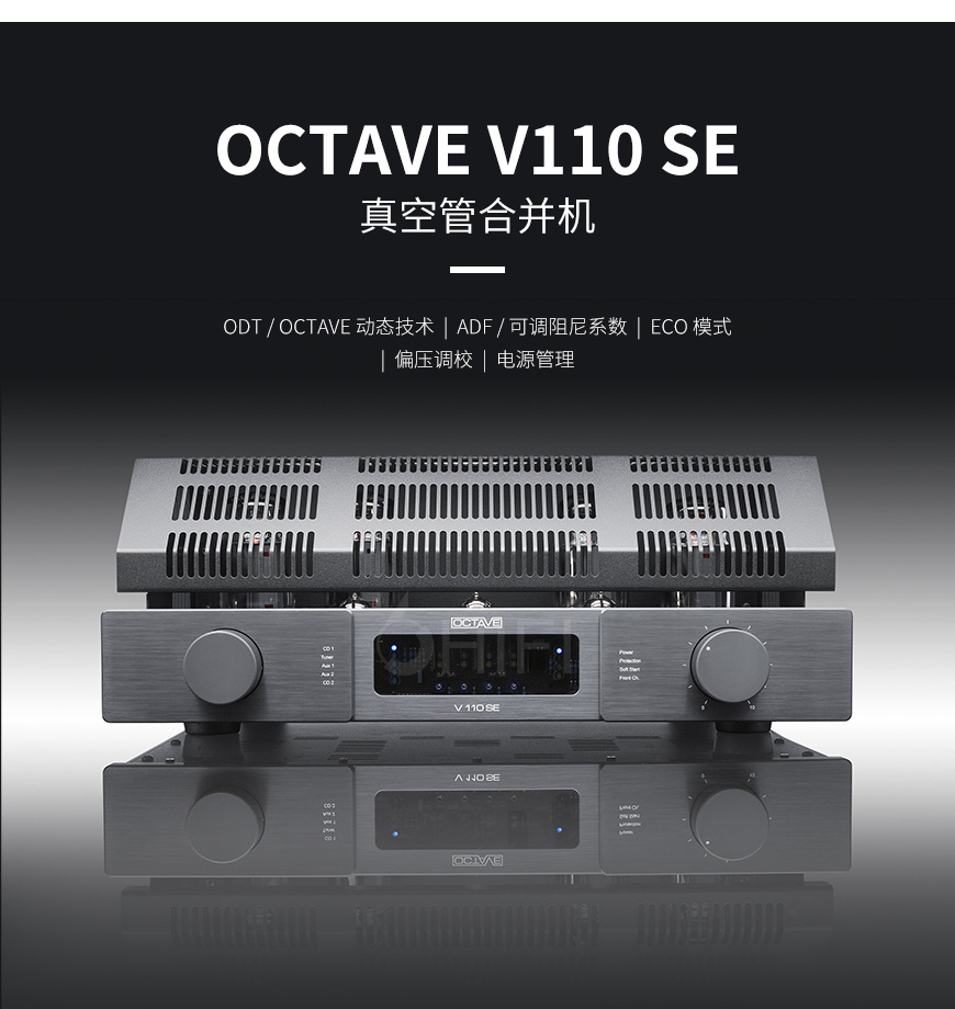 德國 八度 Octave V 110 SE 真空管合并機 V110SE膽機,八度 V 110 SE 真空管合并機 V110SE膽機,德國 Octave V 110 SE,德國 八度