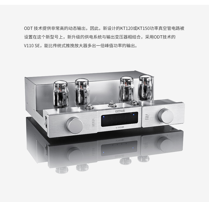 德國 八度 Octave V 110 SE 真空管合并機 V110SE膽機,八度 V 110 SE 真空管合并機 V110SE膽機,德國 Octave V 110 SE,德國 八度