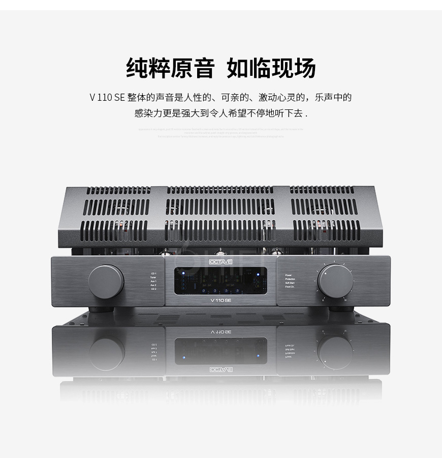 德國 八度 Octave V 110 SE 真空管合并機 V110SE膽機,八度 V 110 SE 真空管合并機 V110SE膽機,德國 Octave V 110 SE,德國 八度