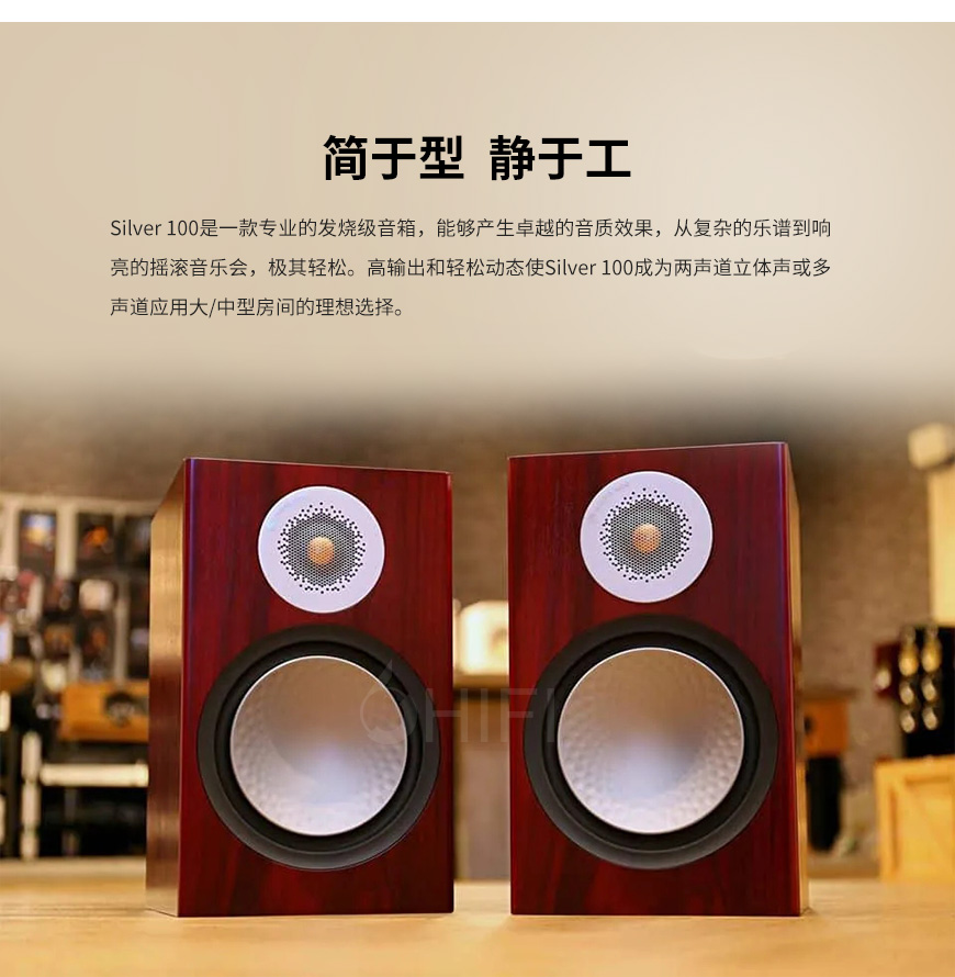 英國 猛牌 Monitor Audio Silver 銀100 書架箱,猛牌 Silver 銀100 書架箱,英國 Monitor Audio Silver 100,英國 猛牌
