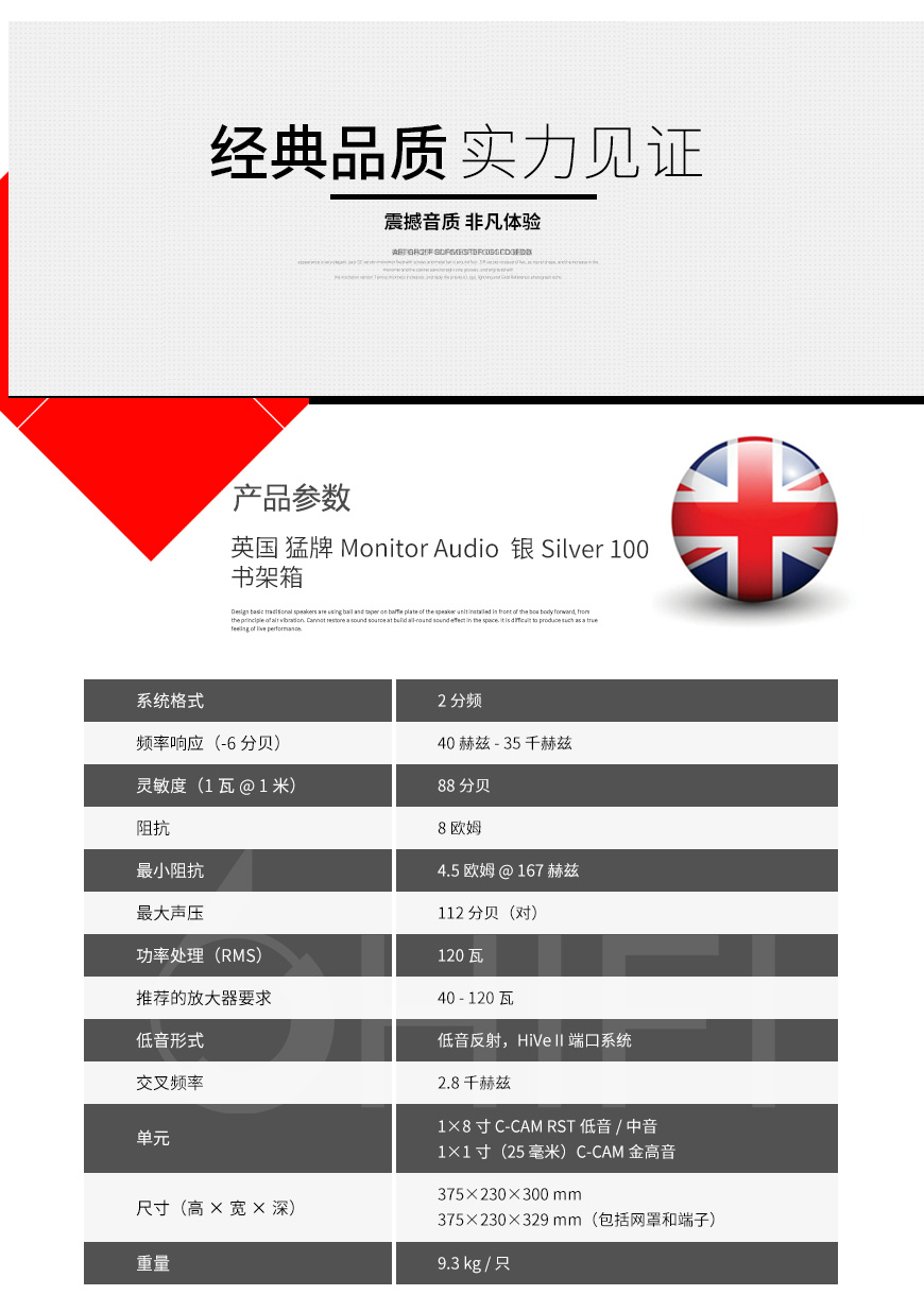 英國 猛牌 Monitor Audio Silver 銀100 書架箱,猛牌 Silver 銀100 書架箱,英國 Monitor Audio Silver 100,英國 猛牌