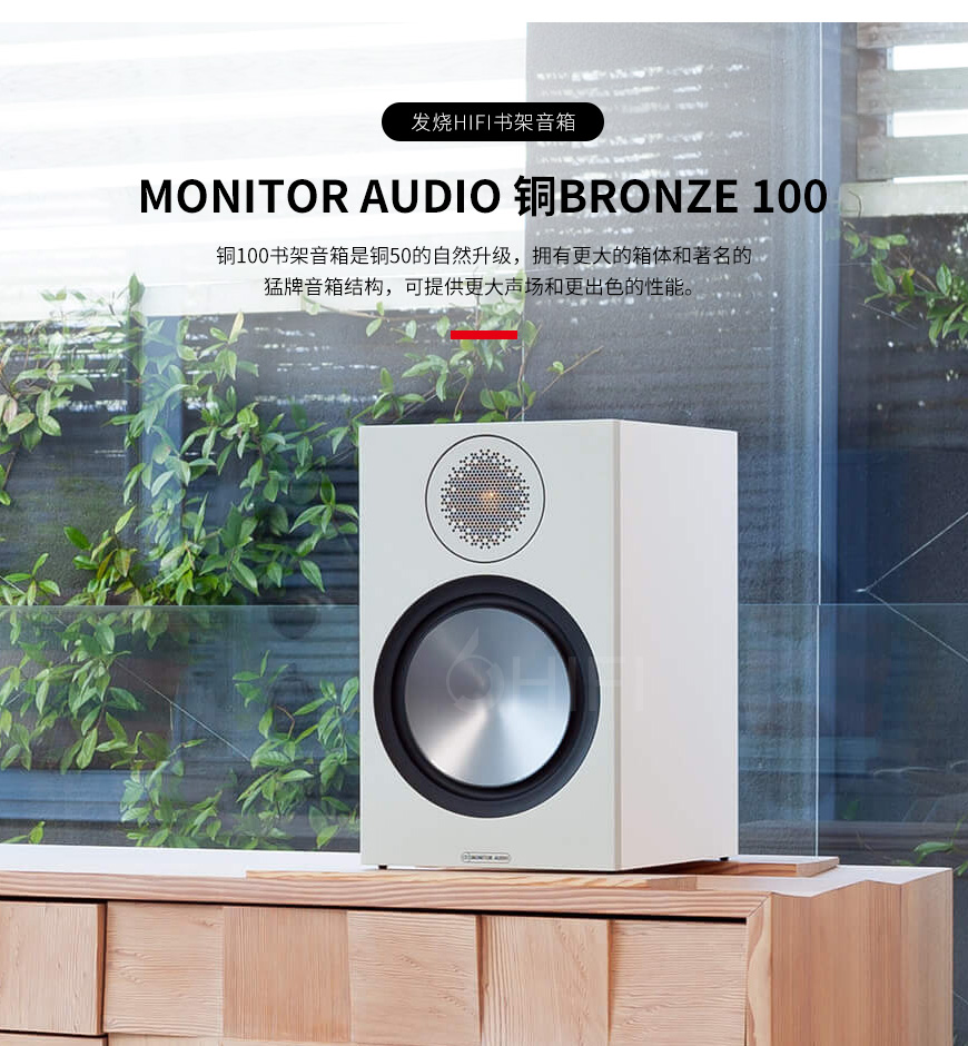 英國 猛牌 Monitor Audio 銅 Bronze 100 書架箱,猛牌 銅 Bronze 100 書架箱,英國 Monitor Audio Bronze 100,英國 猛牌