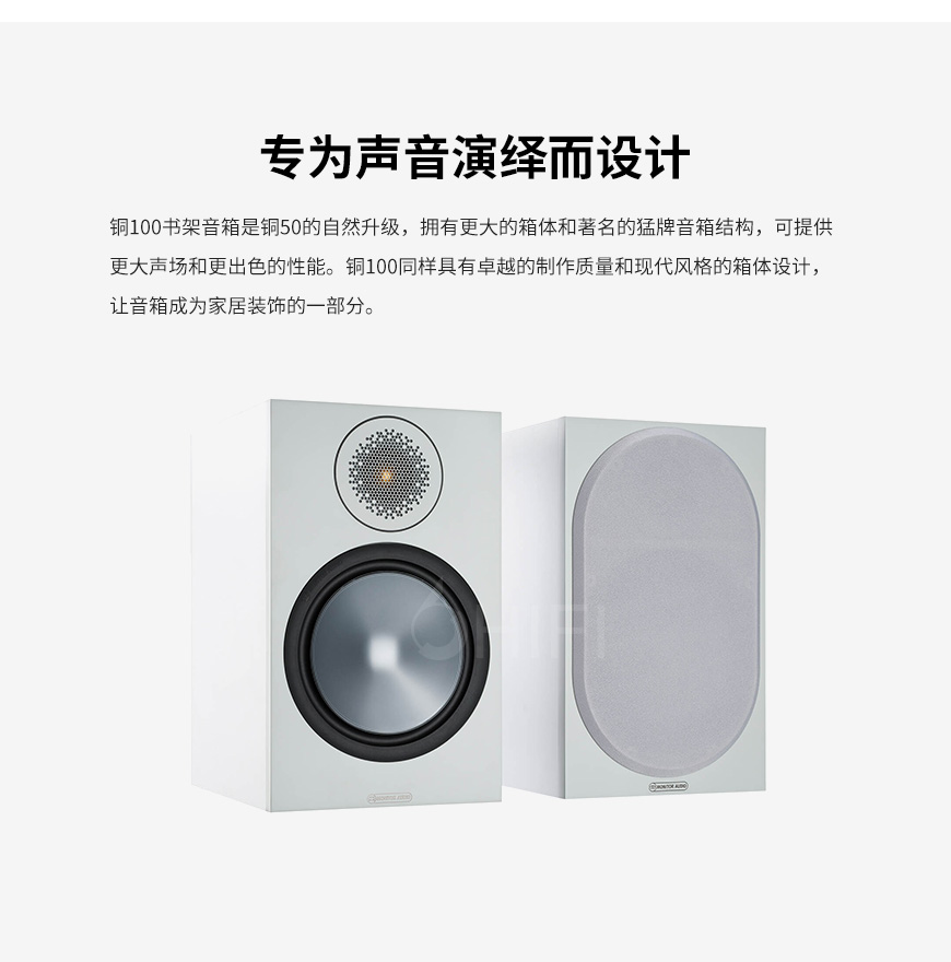 英國 猛牌 Monitor Audio 銅 Bronze 100 書架箱,猛牌 銅 Bronze 100 書架箱,英國 Monitor Audio Bronze 100,英國 猛牌