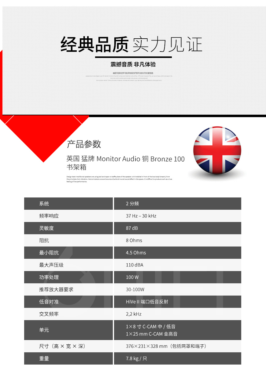 英國 猛牌 Monitor Audio 銅 Bronze 100 書架箱,猛牌 銅 Bronze 100 書架箱,英國 Monitor Audio Bronze 100,英國 猛牌