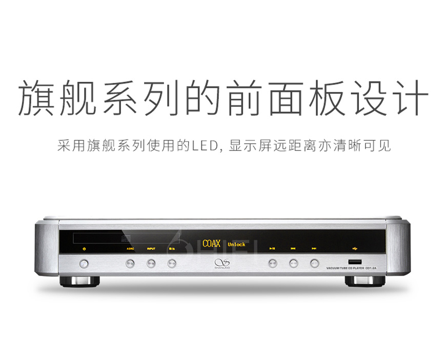 中國 山靈 SHANLING CD1.2A 電子管CD機,山靈 CD1.2A 電子管CD機,中國 SHANLING CD1.2A,中國 山靈