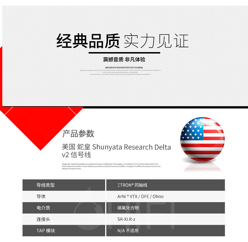 美國 蛇皇 Shunyata Research Delta v2 XLR 平衡信號線,蛇皇 Delta v2 XLR 平衡信號線,美國 Shunyata Research Delta v2 XLR,美國 蛇皇