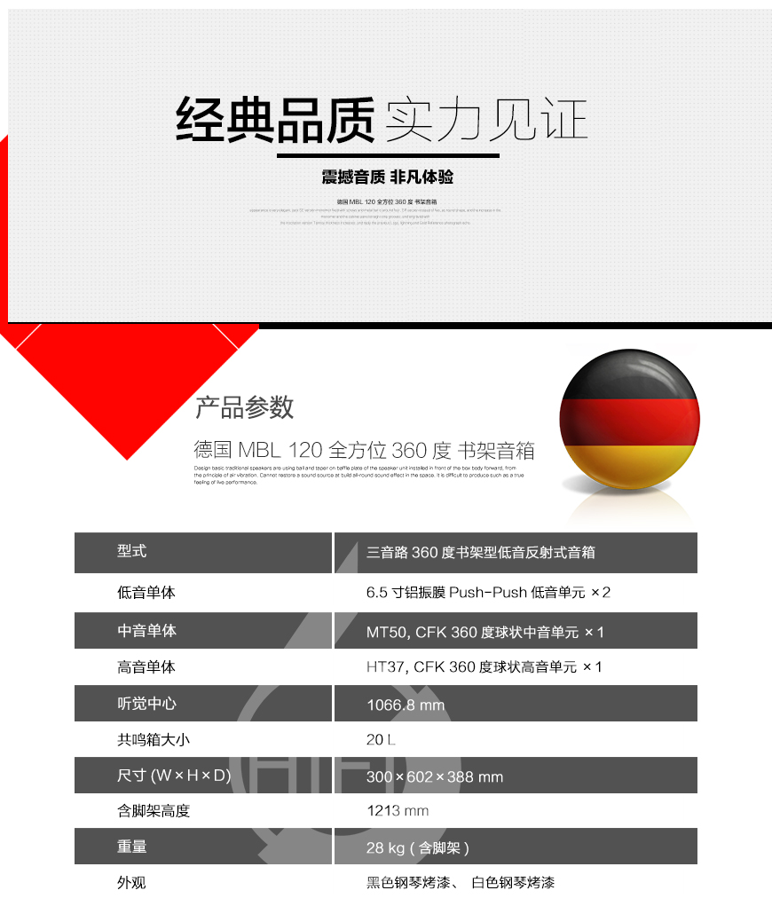 德國 MBL 120 全方位360度 HIFI書架箱,MBL 120 全方位360度 HIFI書架箱,德國 MBL