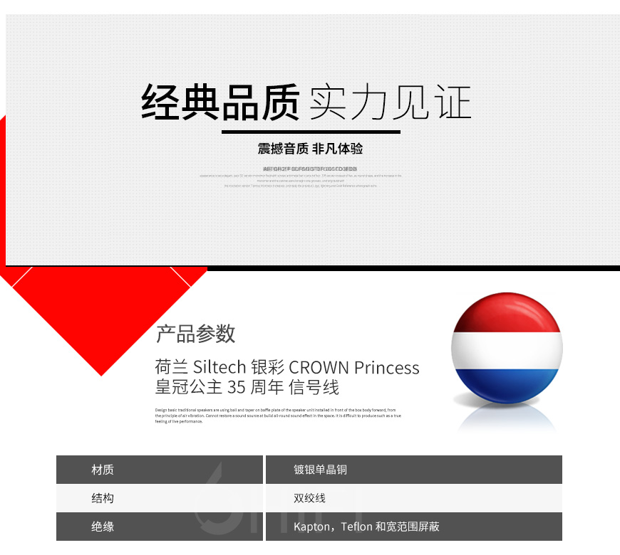 荷蘭 Siltech 銀彩 CROWN Princess皇冠公主35周年 信號線,銀彩 CROWN Princess皇冠公主35周年 信號線,荷蘭 Siltech CROWN Princess,荷蘭 銀彩