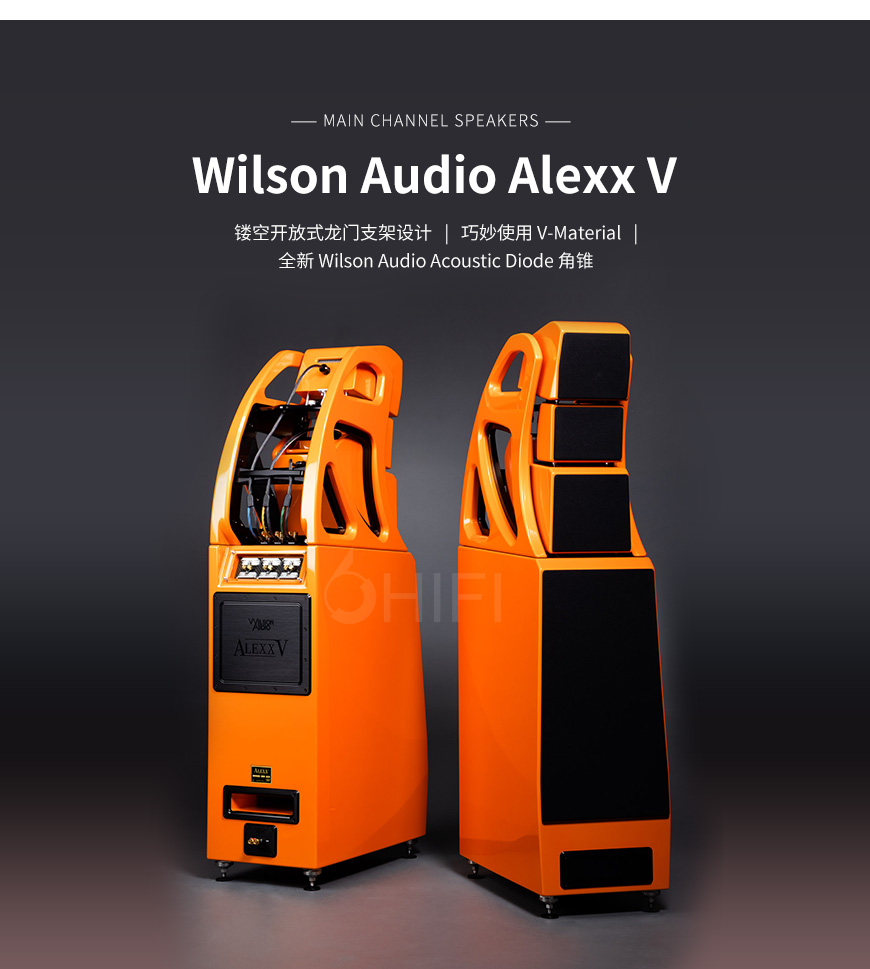 美國 威信 Wilson Audio Alexx V 落地箱,威信 Alexx V 落地箱,美國 Wilson Audio Alexx V,美國 威信