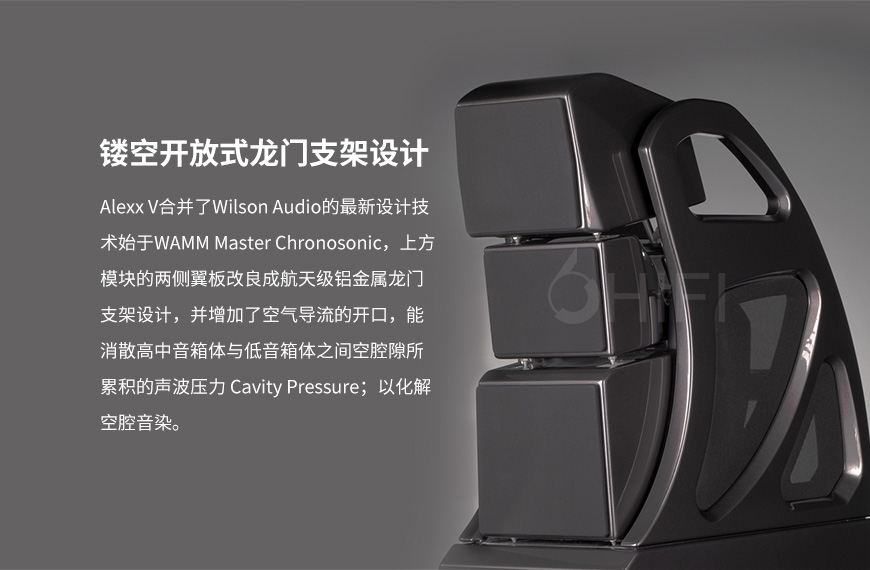 美國 威信 Wilson Audio Alexx V 落地箱,威信 Alexx V 落地箱,美國 Wilson Audio Alexx V,美國 威信