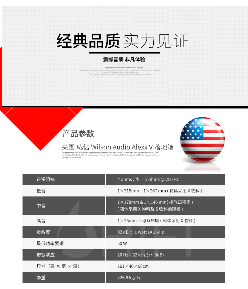 美國 威信 Wilson Audio Alexx V 落地箱,威信 Alexx V 落地箱,美國 Wilson Audio Alexx V,美國 威信