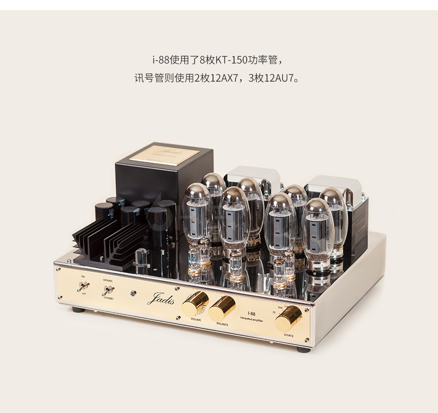 法國 極品 Jadis I-88 真空管合并機,極品 I-88 真空管合并機,法國 Jadis I-88,法國 極品