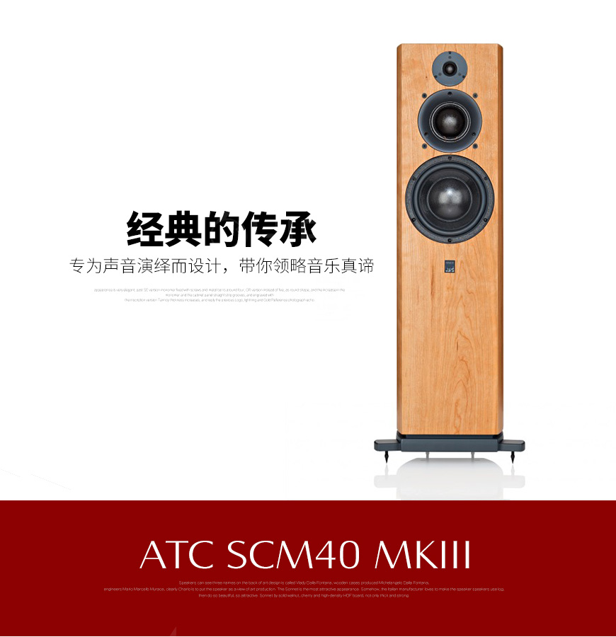 英國 ATC SCM40 MKIII,英國 ATC落地箱,英國 ATC音箱,音響發燒站,hifi論壇,hifi音響