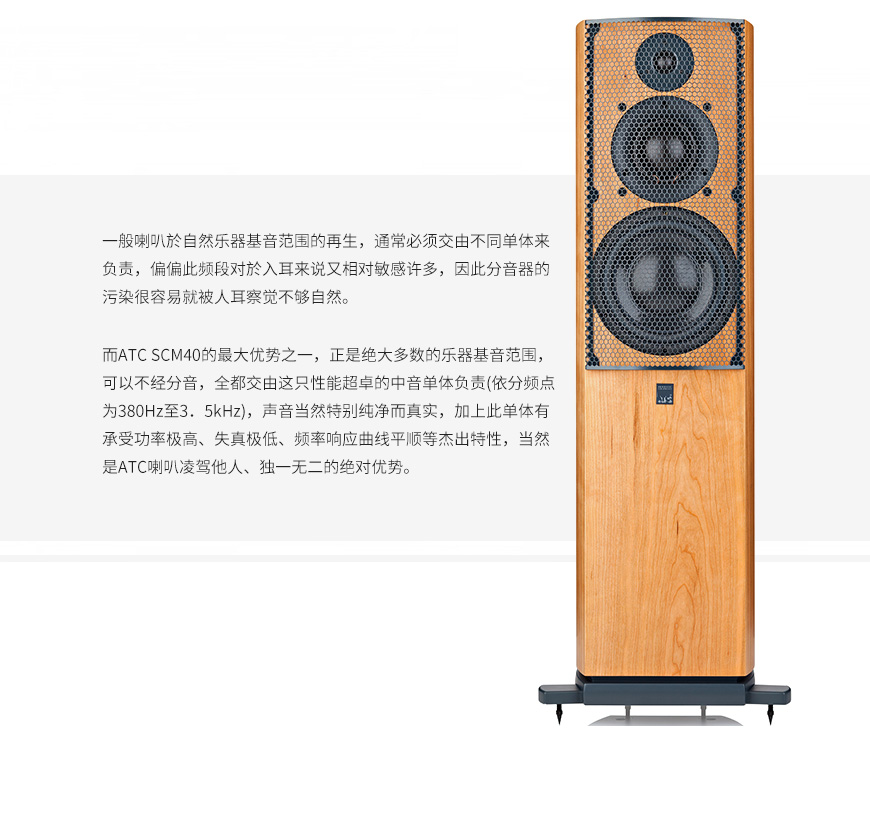英國 ATC SCM40 MKIII,英國 ATC落地箱,英國 ATC音箱,音響發燒站,hifi論壇,hifi音響