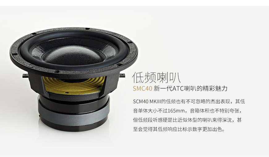 英國 ATC SCM40 MKIII,英國 ATC落地箱,英國 ATC音箱,音響發燒站,hifi論壇,hifi音響