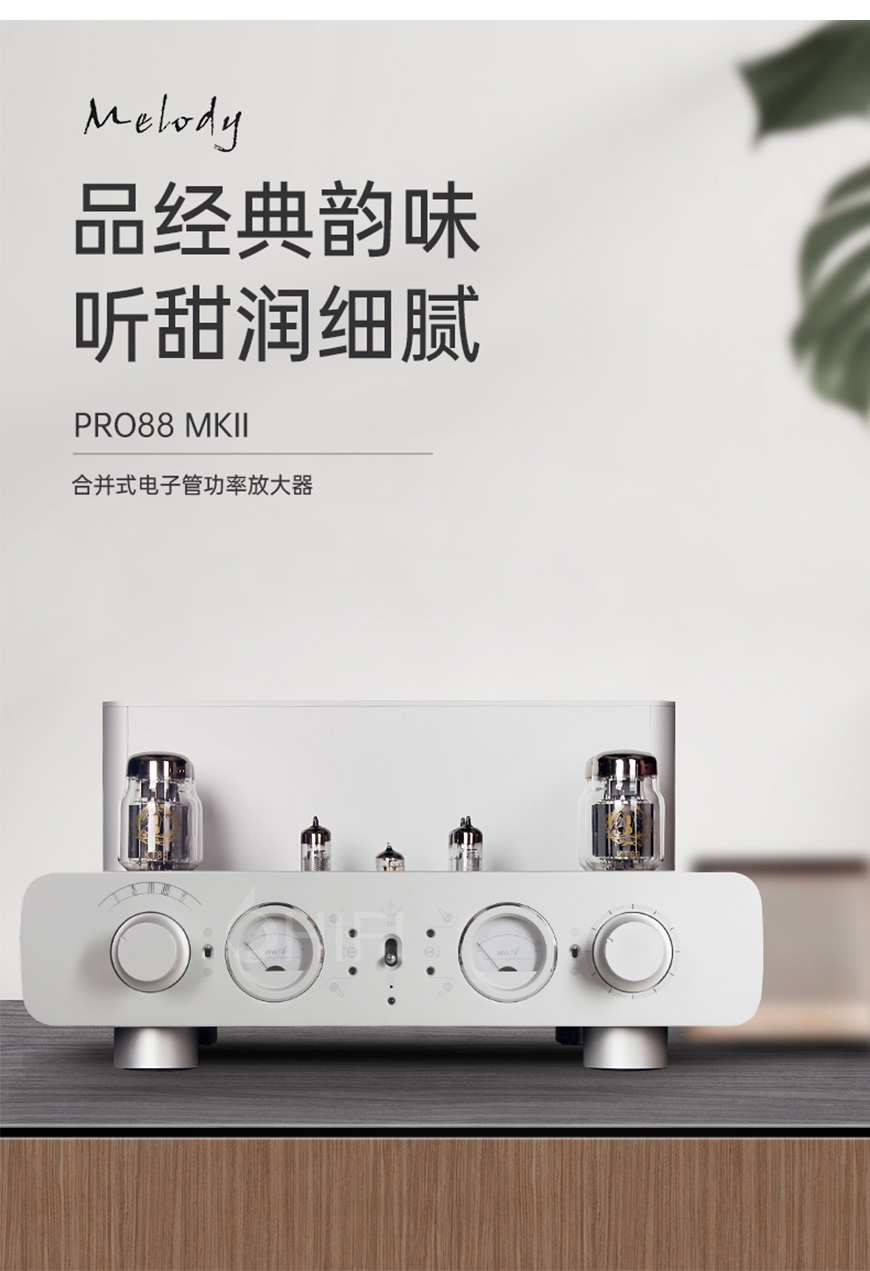 澳洲 Melody 麥麗迪 PRO88 MKII 電子管合并機,麥麗迪 PRO88 MKII 電子管合并機,澳洲 Melody PRO88 MKII,澳洲 麥麗迪