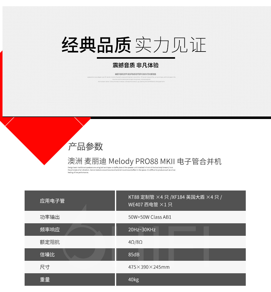 澳洲 Melody 麥麗迪 PRO88 MKII 電子管合并機,麥麗迪 PRO88 MKII 電子管合并機,澳洲 Melody PRO88 MKII,澳洲 麥麗迪