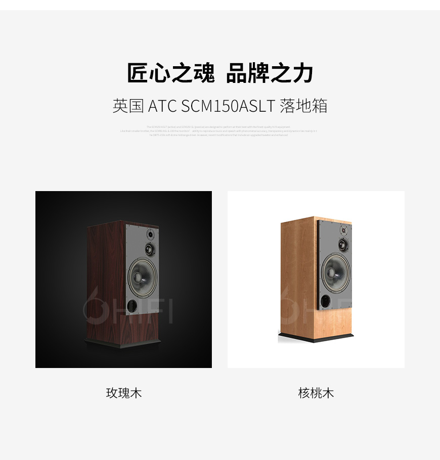 英國 ATC SCM150ASLT 落地箱,ATC SCM150ASLT 落地箱,英國 ATC SCM150ASLT,英國 ATC