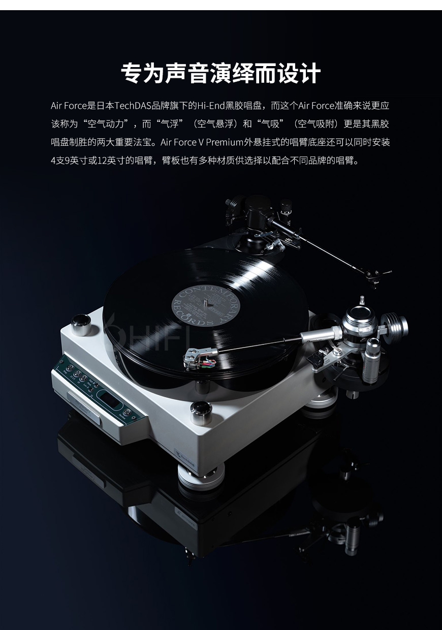 日本 TechDAS Air Force V PREMIUM 黑膠唱盤,TechDAS Air Force V PREMIUM 黑膠唱盤,TechDAS Air Force V PREMIUM,日本 TechDAS