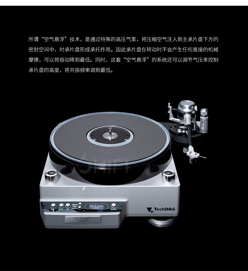 日本 TechDAS Air Force V PREMIUM 黑膠唱盤,TechDAS Air Force V PREMIUM 黑膠唱盤,TechDAS Air Force V PREMIUM,日本 TechDAS