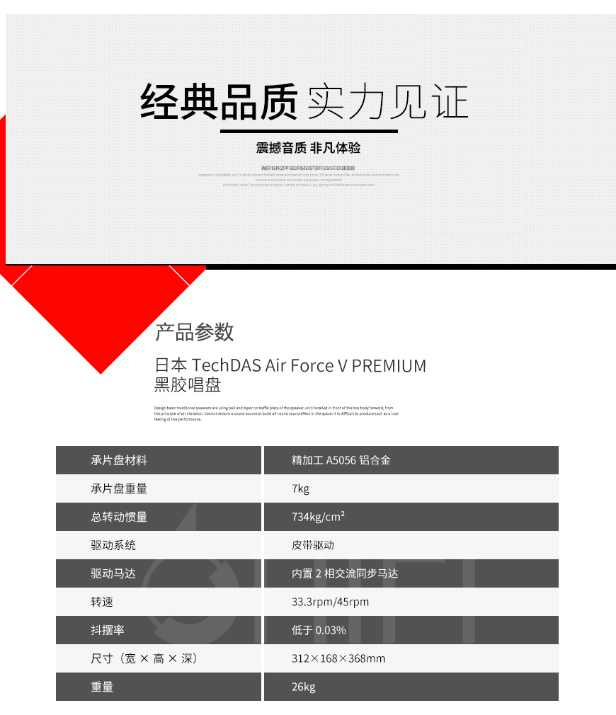 日本 TechDAS Air Force V PREMIUM 黑膠唱盤,TechDAS Air Force V PREMIUM 黑膠唱盤,TechDAS Air Force V PREMIUM,日本 TechDAS