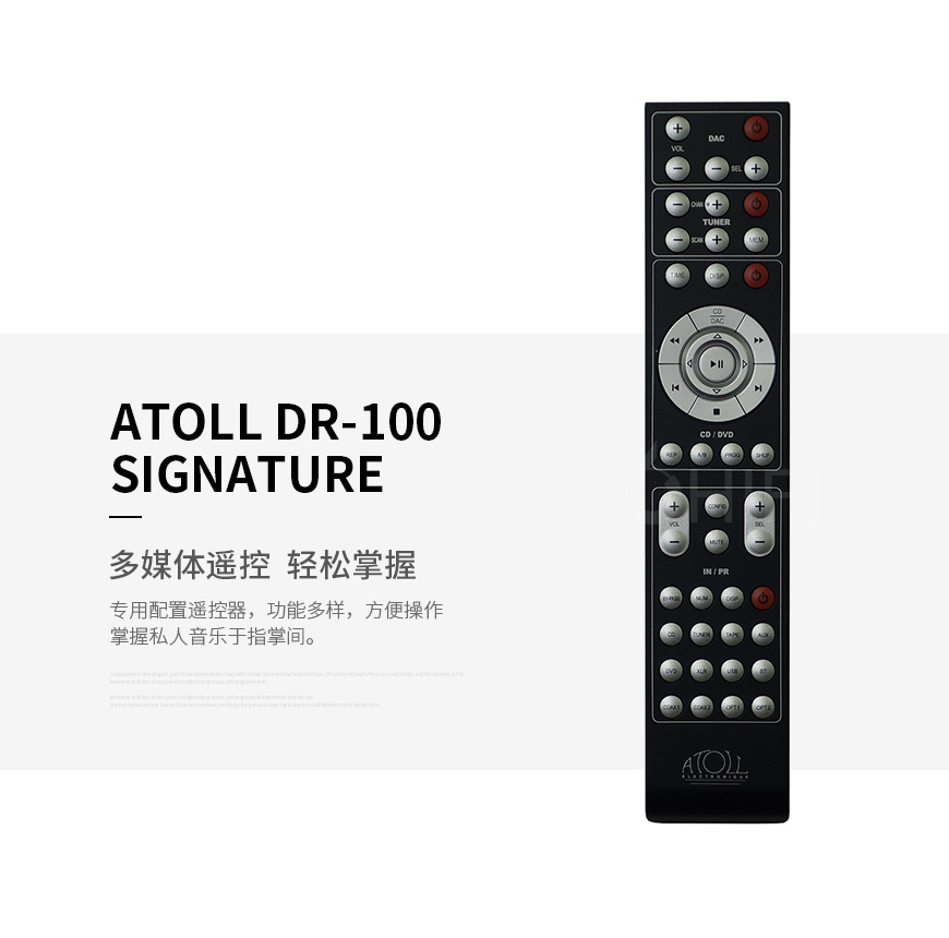 法國 珊瑚礁 Atoll DR-100 Signature CD轉盤