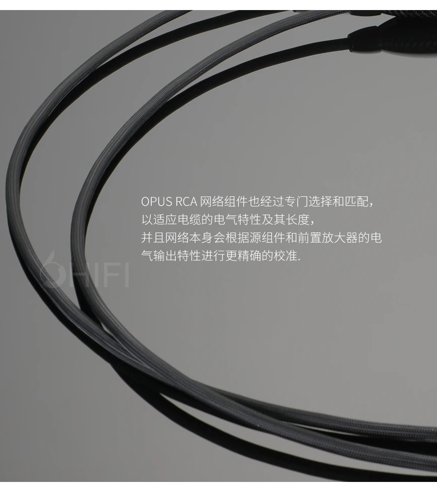 美國 Transparent 天仙配 OPUS RCA OSE G6 信號線