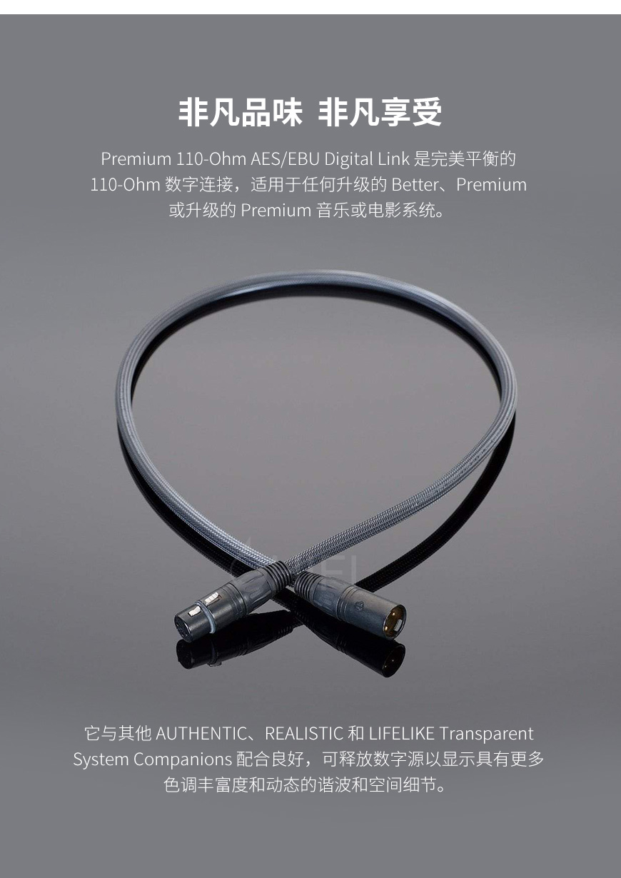 美國 Transparent 天仙配 Premium 110 Ohm AESEBU Digital Link PRAES 平衡信號線 數碼線