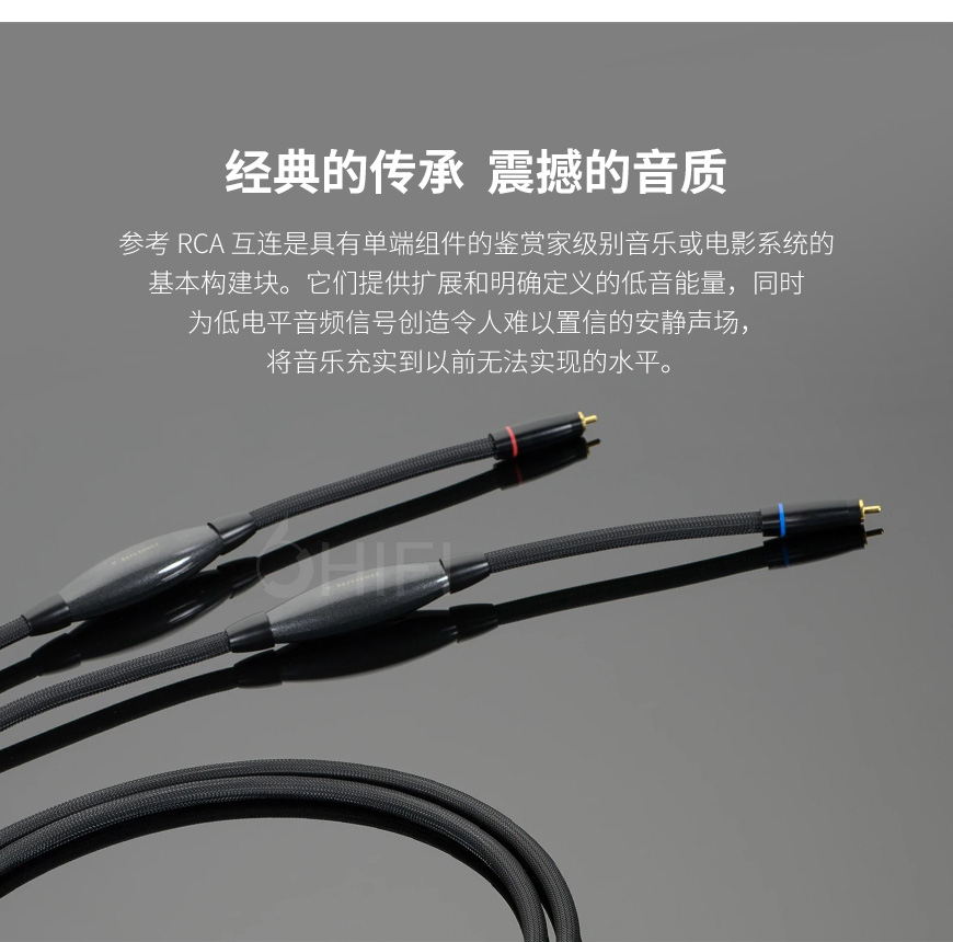 美國 Transparent 天仙配 Reference RCA RSE G6 信號線