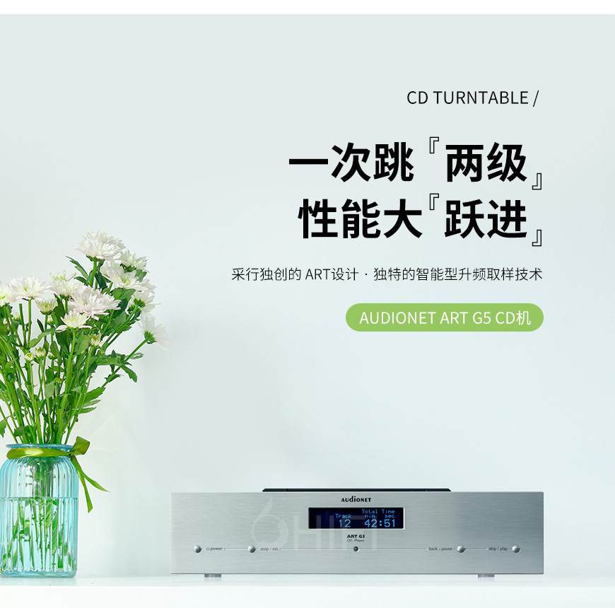 德國Audionet,Audionet,ART G5,CD,CD播放器,G5,ART