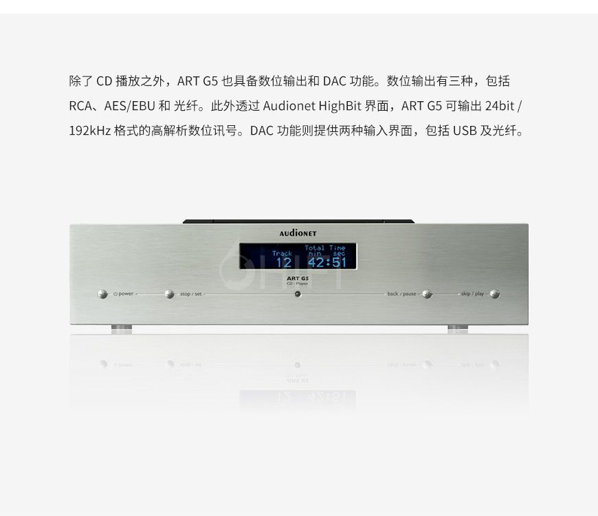 德國Audionet,Audionet,ART G5,CD,CD播放器,G5,ART