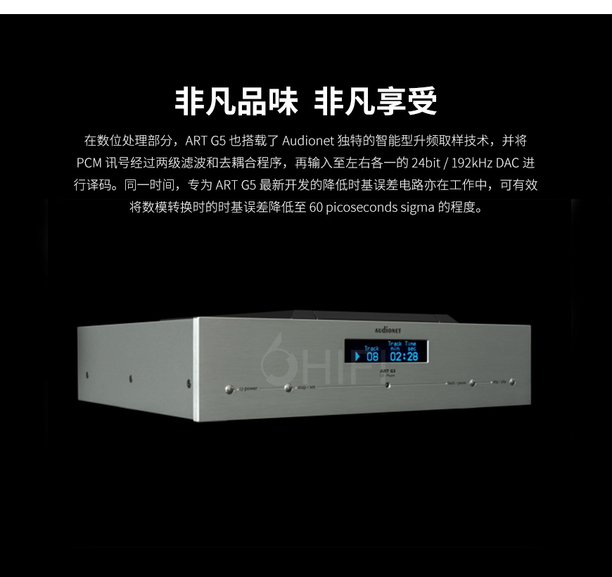 德國Audionet,Audionet,ART G5,CD,CD播放器,G5,ART