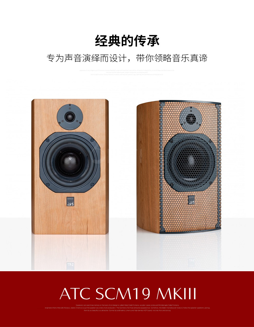 英國 ATC SCM19 MKIII,英國 ATC書架箱,英國 ATC音箱