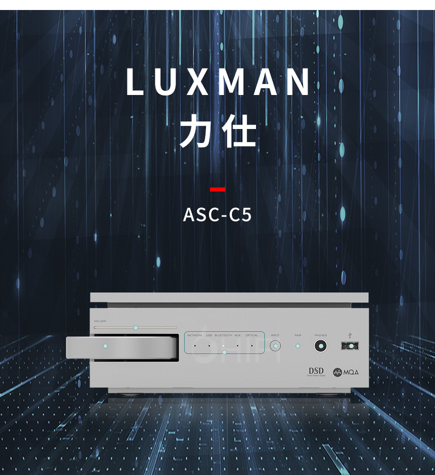 日本,Luxman力仕,力仕,Luxman,ASC-C5,C5,流媒體耳放DSD解碼藍牙前級MQA一體機,前級,MQA一體機,DSD解碼