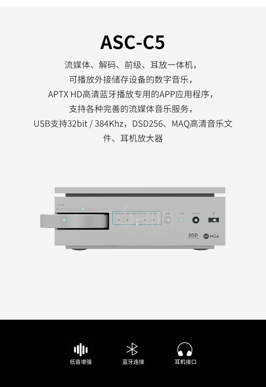 日本,Luxman力仕,力仕,Luxman,ASC-C5,C5,流媒體耳放DSD解碼藍牙前級MQA一體機,前級,MQA一體機,DSD解碼
