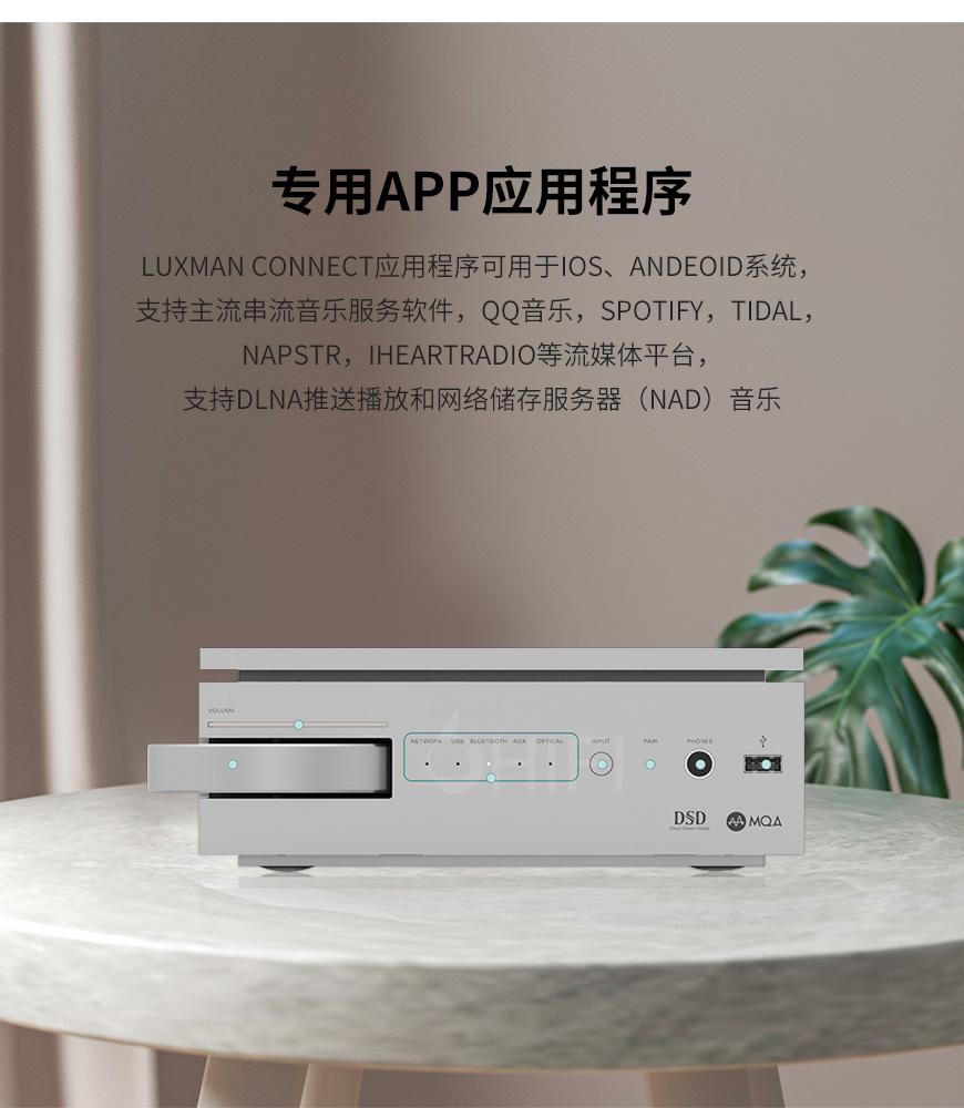 日本,Luxman力仕,力仕,Luxman,ASC-C5,C5,流媒體耳放DSD解碼藍牙前級MQA一體機,前級,MQA一體機,DSD解碼