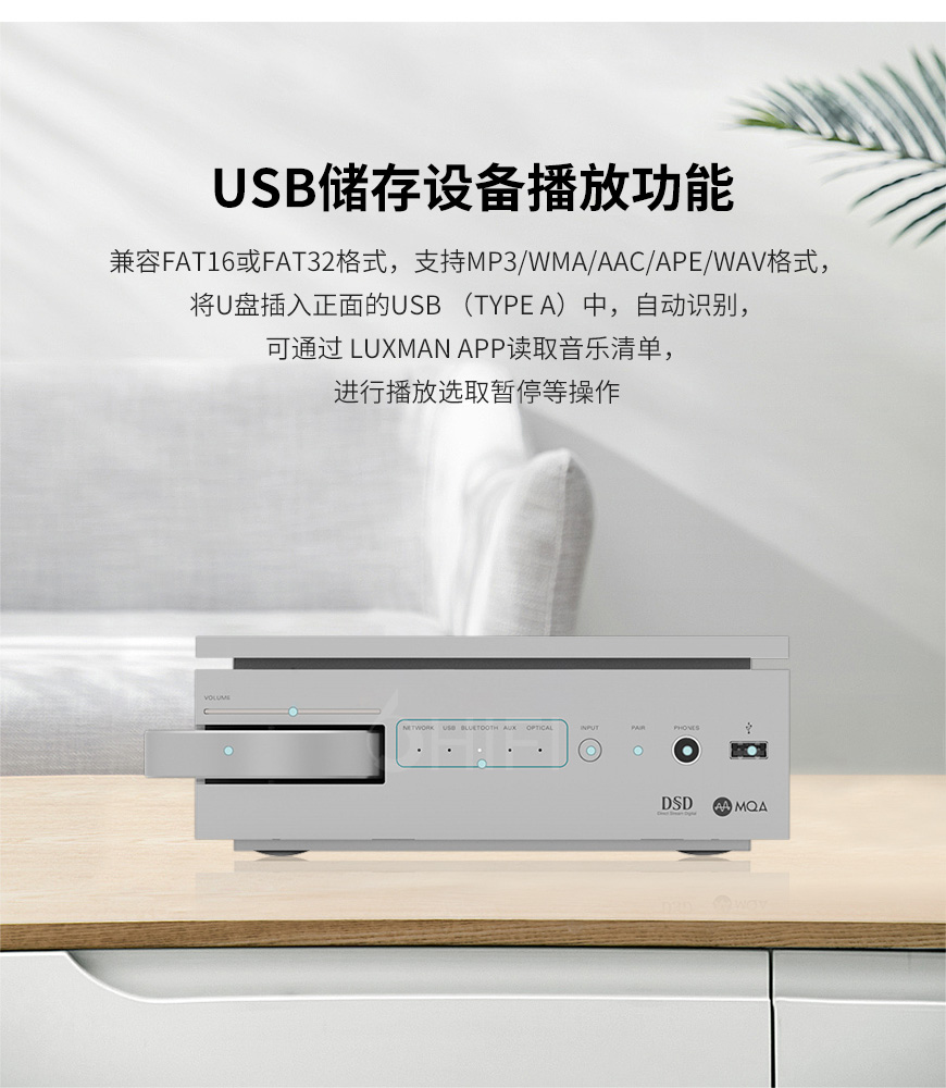日本,Luxman力仕,力仕,Luxman,ASC-C5,C5,流媒體耳放DSD解碼藍牙前級MQA一體機,前級,MQA一體機,DSD解碼