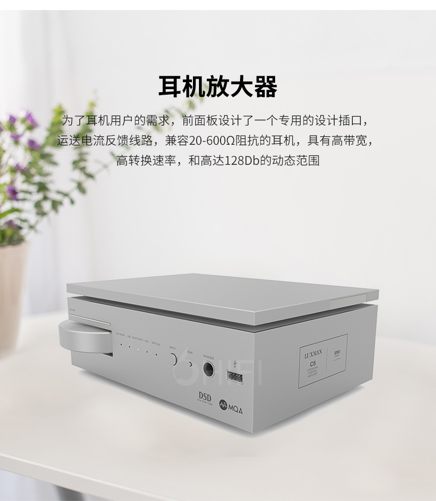 日本,Luxman力仕,力仕,Luxman,ASC-C5,C5,流媒體耳放DSD解碼藍牙前級MQA一體機,前級,MQA一體機,DSD解碼