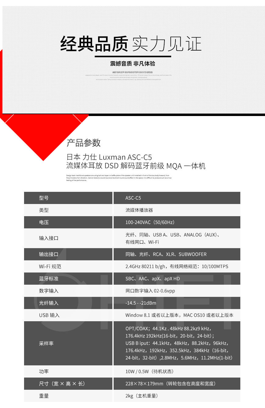 日本,Luxman力仕,力仕,Luxman,ASC-C5,C5,流媒體耳放DSD解碼藍牙前級MQA一體機,前級,MQA一體機,DSD解碼