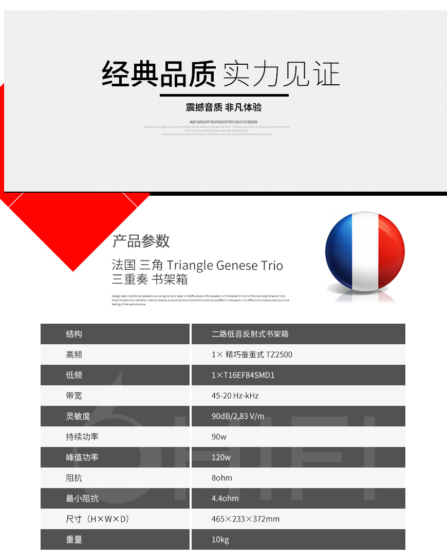 法國,三角Triangle,Genese Trio,三重奏,書架箱,三角,Triangle,Genese Trio 三重奏