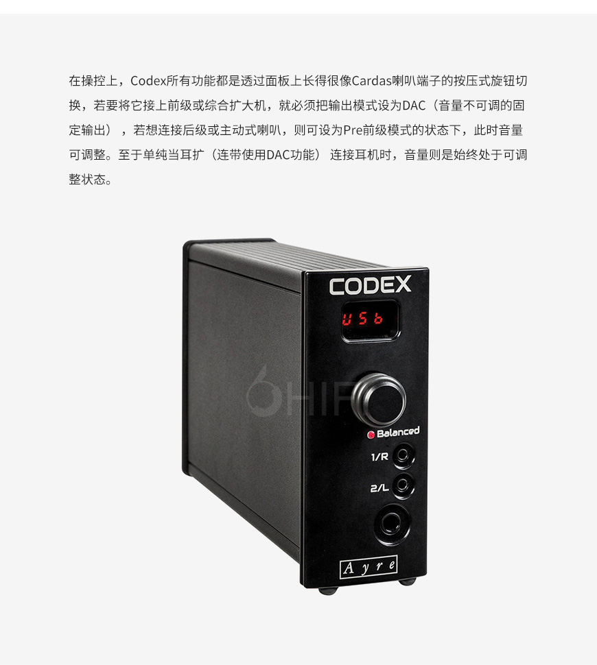 美國,藝雅,Ayre,Codex,USB DAC前級與耳放一體機,Ayre Codex,DAC前級,一體機,耳放