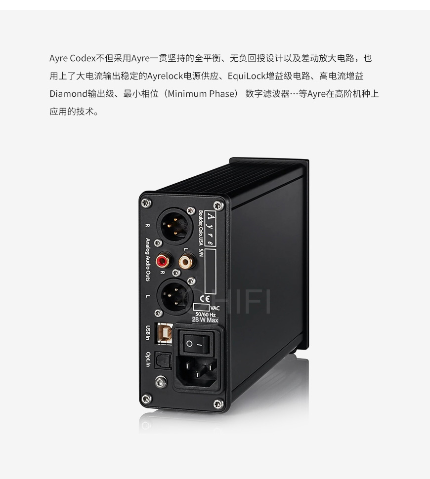 美國,藝雅,Ayre,Codex,USB DAC前級與耳放一體機,Ayre Codex,DAC前級,一體機,耳放