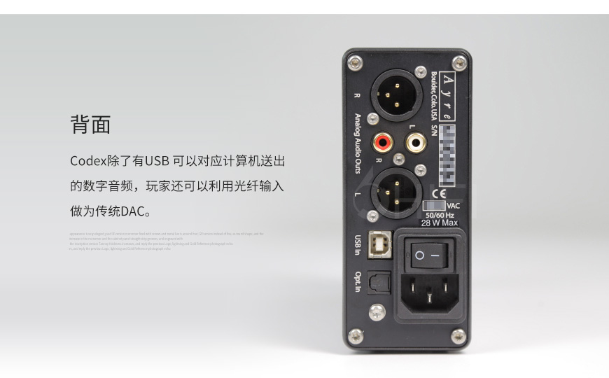 美國,藝雅,Ayre,Codex,USB DAC前級與耳放一體機,Ayre Codex,DAC前級,一體機,耳放