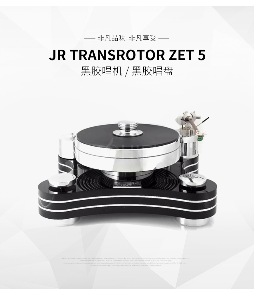 德國,盤王,JR TRANSROTOR,ZET 5,黑膠唱機