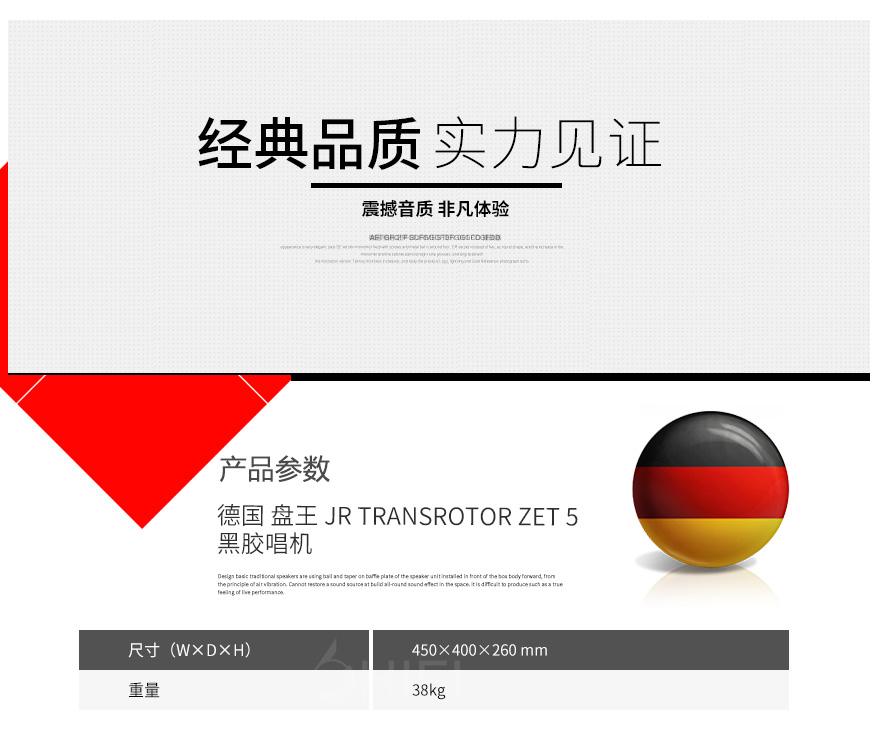 德國,盤王,JR TRANSROTOR,ZET 5,黑膠唱機
